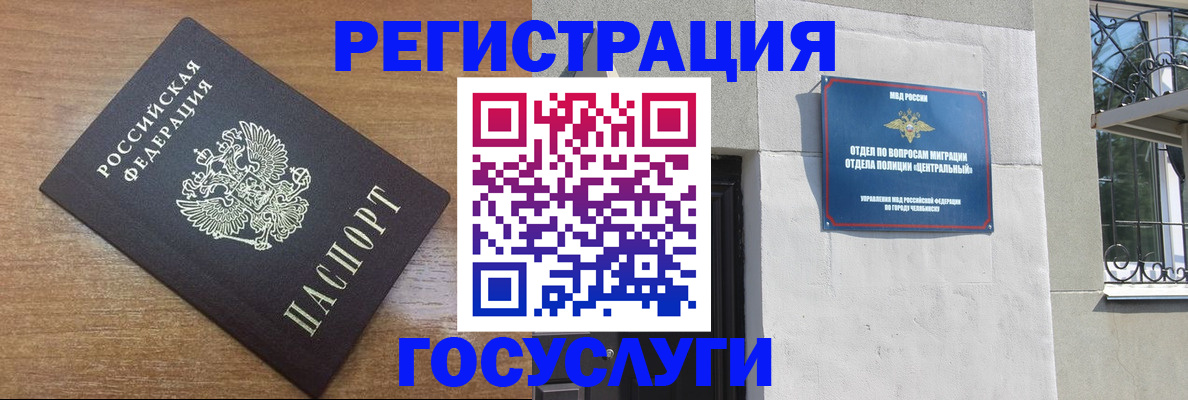 временная регистрация адрес в Светлограде